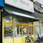 충청남도 천안시 동남구 일봉로 맛집 Top28 - 다이닝코드
