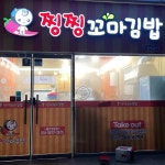 찡찡꼬마김밥 - 광산구 김밥, 꼬마김밥 맛집 - 다이닝코드