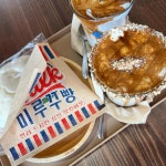 미루꾸커피 동탄점 - 동탄 커피, 카페 맛집 | 다이닝코드, 빅데이터 맛집검색