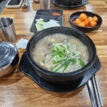 이모네 순대국밥 뼈해장국 - 향동 순대국, 뼈해장국 맛집 | 다이닝코드, 빅데이터 맛집검색