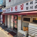 브라운 - 반포 돈까스, 경양식 맛집 | 다이닝코드, 빅데이터 맛집검색