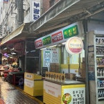 현이네분식 - 괴정 칼국수, 충무김밥 맛집 | 다이닝코드, 빅데이터 맛집검색