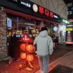 투다리 상무중앙점 - 광주서구 술집, 꼬치 맛집 | 다이닝코드, 빅데이터 맛집검색