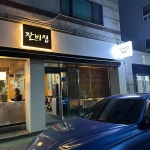 갈비집9941 - 인천연수구 돼지양념갈비, 소생갈비 맛집 | 다이닝코드, 빅데이터 맛집검색