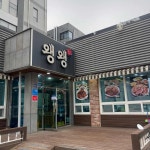 왱왱해물촌 - 속초 해물찜, 가오리찜 맛집 | 다이닝코드, 빅데이터 맛집검색
