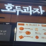 강원 홍천군 화촌면 군업리 음식 랭킹 - 다이닝코드