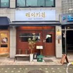 망원동 수제햄버거 맛집 Top6 - 다이닝코드