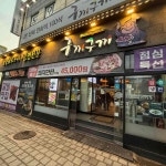 구끼구끼 - 의정부 돼지갈비, 갈비 맛집 - 다이닝코드