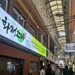 마당국밥 - 함안 국밥 맛집 | 다이닝코드, 빅데이터 맛집검색