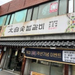 골목방 - 수유 펍, 캠핑 맛집 | 다이닝코드, 빅데이터 맛집검색