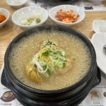 평강삼계탕 중앙대점 - 중앙대 삼계탕, 상황삼계탕 맛집 | 다이닝코드, 빅데이터 맛집검색
