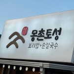 치어스 - 하남 맥주 맛집 | 다이닝코드, 빅데이터 맛집검색