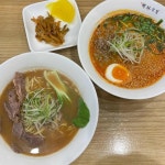 수림식당 사상점 - 사상 탄탄면, 가지만두 맛집 | 다이닝코드, 빅데이터 맛집검색