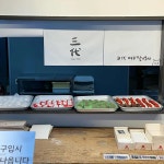 용궁횟집 - 여수 하모샤브샤브, 새조개 맛집 | 다이닝코드, 빅데이터 맛집검색