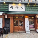 서울시 동대문구 장안동 음식 랭킹 - 다이닝코드