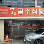 청년다방 - 여수 떡볶이, 차돌떡볶이 맛집 | 다이닝코드, 빅데이터 맛집검색