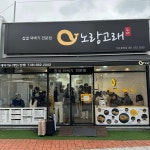 탐복미나리가든 - 청도 삼겹살, 미나리삼겹살 맛집 | 다이닝코드, 빅데이터 맛집검색
