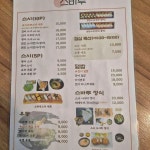 스바루 - 수영팔도시장 스시, 우동 맛집 | 다이닝코드, 빅데이터 맛집검색