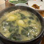 해논미역 - 서면 미역국, 가자미미역국 맛집 - 다이닝코드