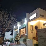 그린하우스 청주첨단문화산업단지점 | 메리그린 - 청주 카페, 케이크 맛집 - 다이닝코드
