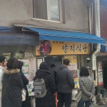 이화식당 - 대학로 소고기, 생고기 맛집 | 다이닝코드, 빅데이터 맛집검색