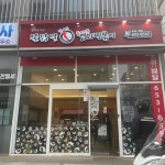 동대문엽기떡볶이 평택동삭점 - 평택 떡볶이 맛집 - 다이닝코드