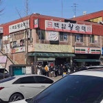 디딤푸드 - 남동구 돼지양념목살, 밀키트 맛집 | 다이닝코드, 빅데이터 맛집검색