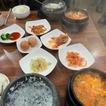 숯고을 - 대전 고깃집, 삼겹살 맛집 | 다이닝코드, 빅데이터 맛집검색