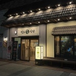 청도미나리식당 - 동탄 오리고기, 오리전골 맛집 | 다이닝코드, 빅데이터 맛집검색