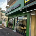 금산 죽집 맛집 Top1 - 다이닝코드
