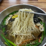 별난국수 - 포항 국수, 수제비 맛집 | 다이닝코드, 빅데이터 맛집검색
