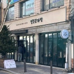경상북도 영주시 휴천2동 음식 랭킹 - 다이닝코드