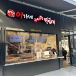 이시아폴리스 분식 맛집 Top54 - 다이닝코드