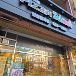 피자스쿨 안산원곡점 - 안산 피자, 고구마피자 맛집 | 다이닝코드, 빅데이터 맛집검색