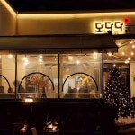 모다다 - 울산 곱창, 곱창전골 맛집 | 다이닝코드, 빅데이터 맛집검색