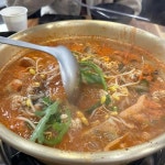 양마니명동찌개마을 병점점 - 화성시 동태탕, 찌개 맛집 | 다이닝코드, 빅데이터 맛집검색
