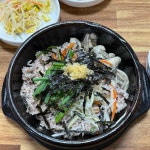 통영굴밥 - 의정부 굴요리, 굴정식 맛집 - 다이닝코드