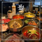 서울특별시 강남구 논현로159길 27 주소 검색 결과 1곳 - 다이닝코드