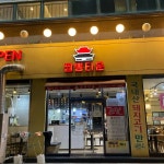 짬뽕타운 동안점 - 안양 짜장면, 짬뽕 맛집 | 다이닝코드, 빅데이터 맛집검색