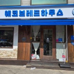 대덕구 친환경 맛집 Top14 - 다이닝코드