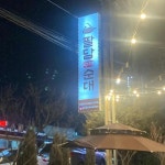 팔담순대 김포본점 - 김포 순대국, 순대 맛집 | 다이닝코드, 빅데이터 맛집검색