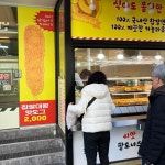 원더풀명품찹쌀꽈배기 서동점 - 부산 꽈배기 맛집 - 다이닝코드