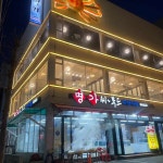 명가씨푸드수산시장 - 울산 대게, 횟집 맛집 | 다이닝코드, 빅데이터 맛집검색