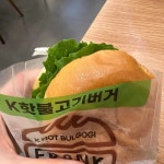 프랭크버거 청주대점 - 청주대 햄버거, 치즈버거 맛집 | 다이닝코드, 빅데이터 맛집검색
