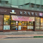 농가의빵집 - 청양 베이커리 맛집 | 다이닝코드, 빅데이터 맛집검색