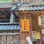 영동족발 방이점 - 석촌호수 족발, 쟁반막국수 맛집 | 다이닝코드, 빅데이터 맛집검색