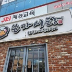 본가어탕 - 울산동구 어탕국수, 어탕 맛집 | 다이닝코드, 빅데이터 맛집검색