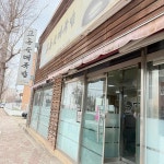 교동원 - 포항 국밥, 순대국밥 맛집 - 다이닝코드