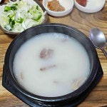 가마솥맛집소머리국밥 - 충주시 국밥, 소머리국밥 맛집 | 다이닝코드, 빅데이터 맛집검색