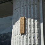 충청북도 청주시 흥덕구 흥덕로145번길 4 주소 검색 결과 1곳 - 다이닝코드